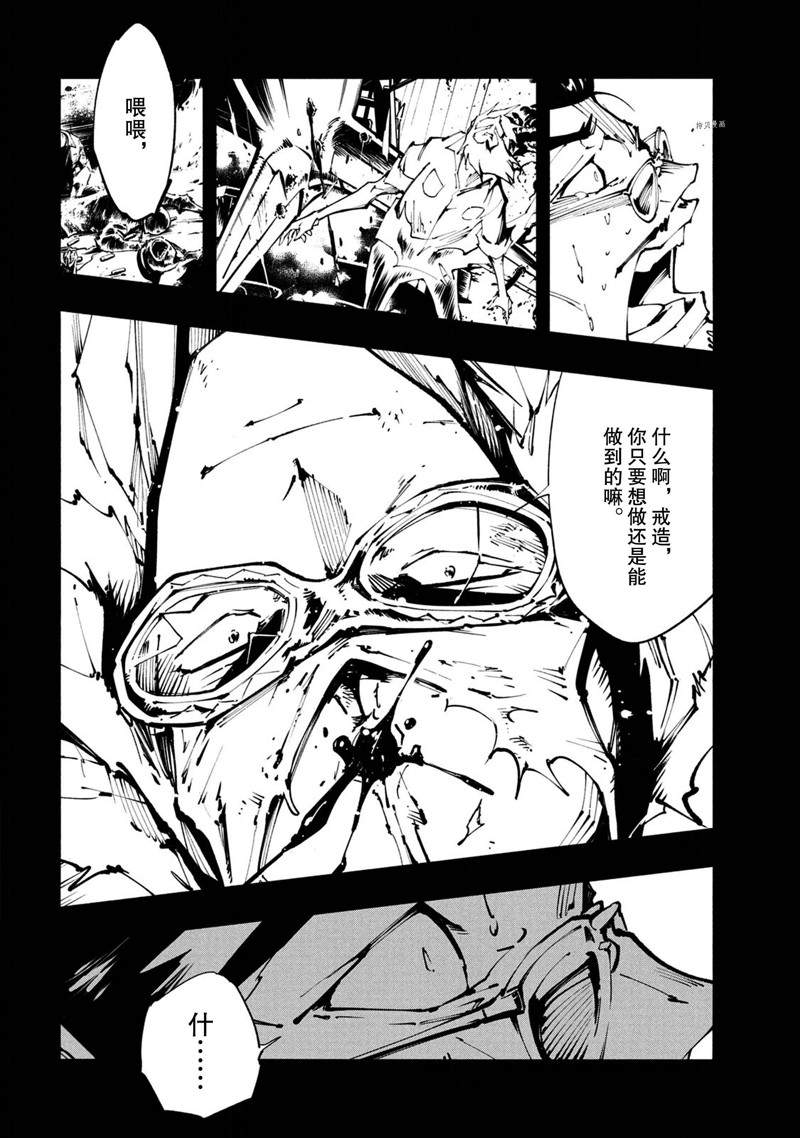 《通灵王Super Star》漫画最新章节第27话 试看版免费下拉式在线观看章节第【18】张图片