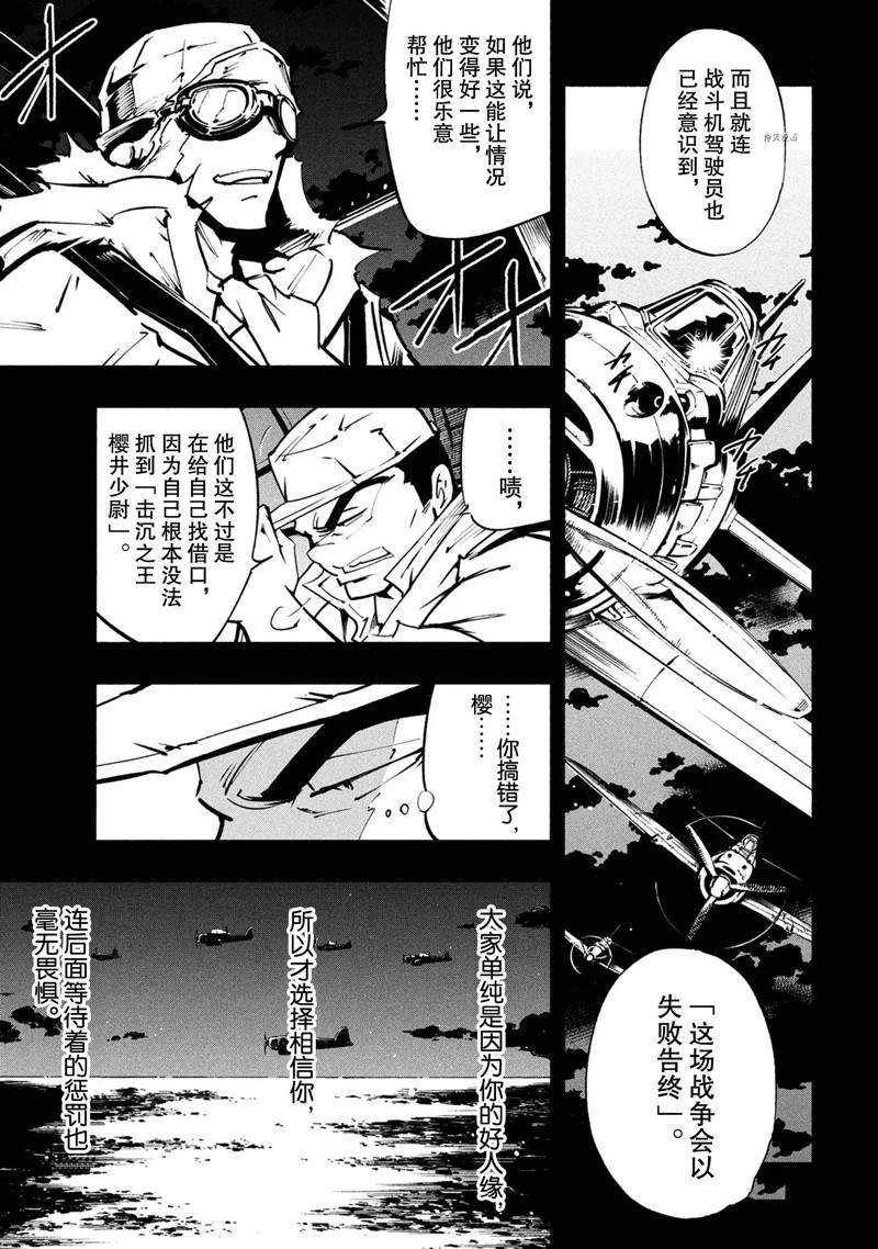 《通灵王Super Star》漫画最新章节第16话 试看版免费下拉式在线观看章节第【5】张图片