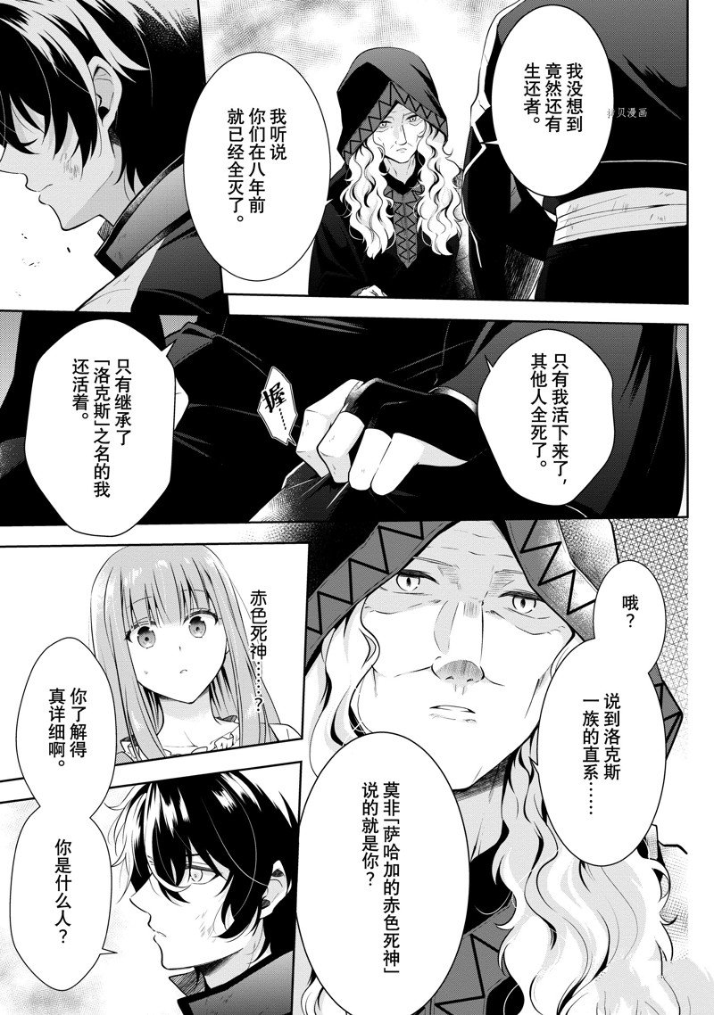 《太子妃什么的我才不愿意呢!!》漫画最新章节第17.2话免费下拉式在线观看章节第【12】张图片