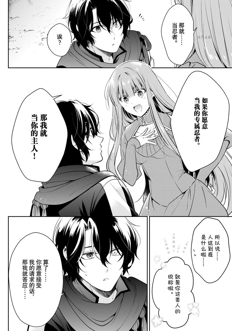 《太子妃什么的我才不愿意呢!!》漫画最新章节第18话免费下拉式在线观看章节第【28】张图片