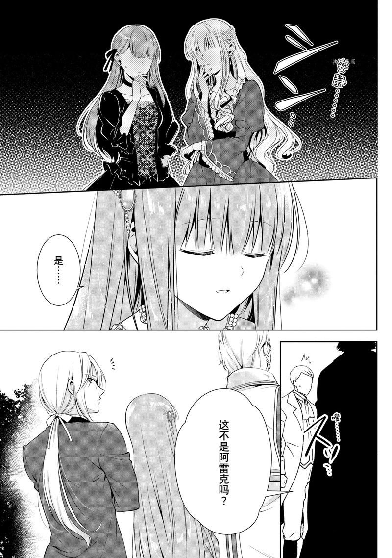 《太子妃什么的我才不愿意呢!!》漫画最新章节第19话免费下拉式在线观看章节第【9】张图片