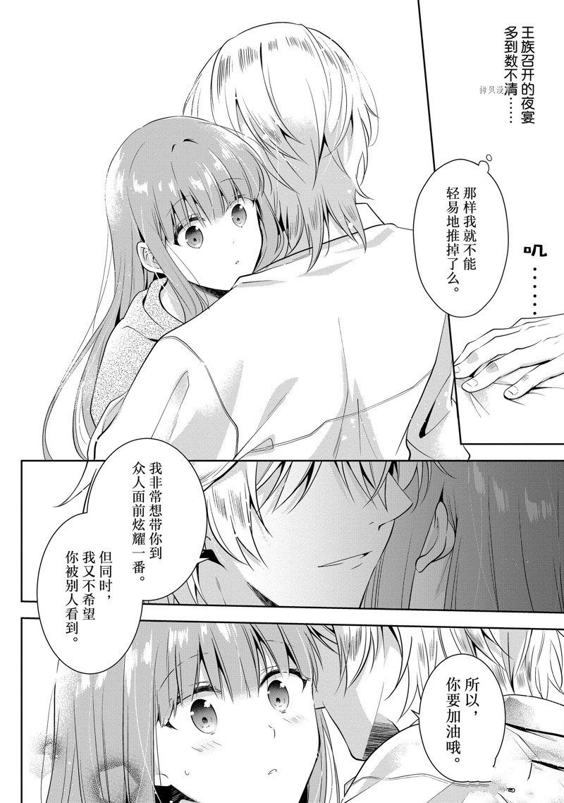 《太子妃什么的我才不愿意呢!!》漫画最新章节第13.1话免费下拉式在线观看章节第【13】张图片