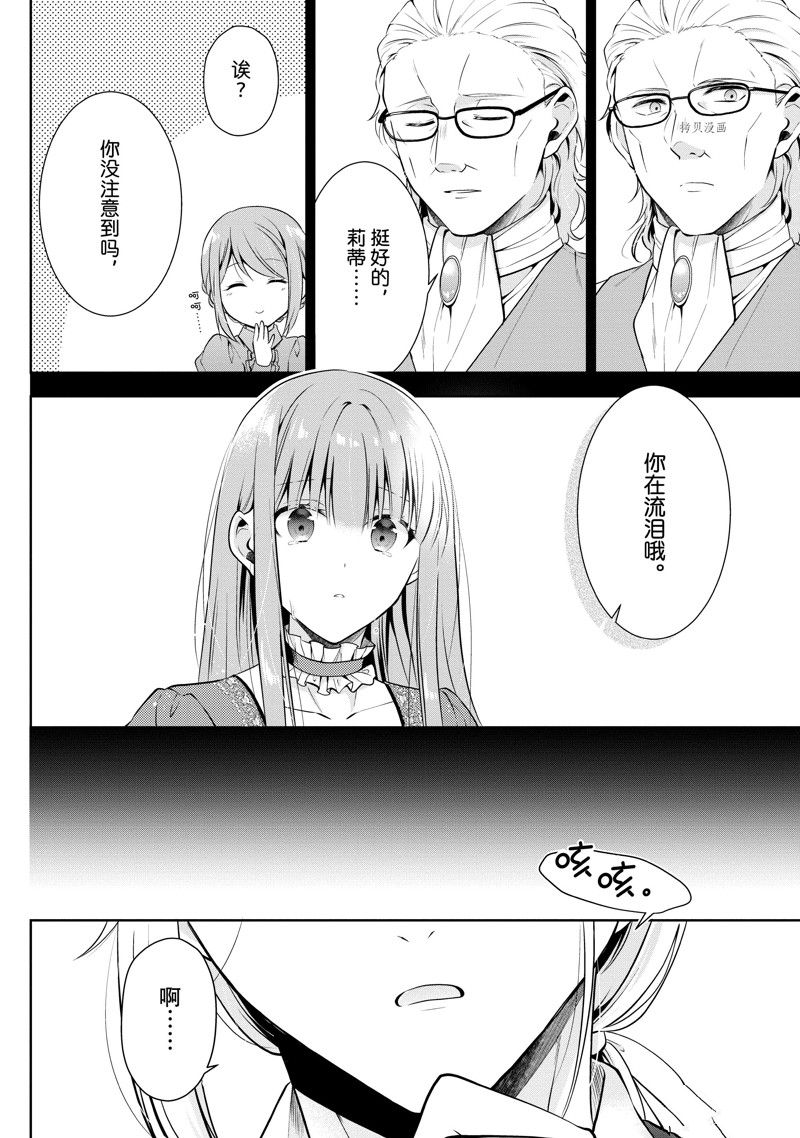 《太子妃什么的我才不愿意呢!!》漫画最新章节第19话免费下拉式在线观看章节第【22】张图片