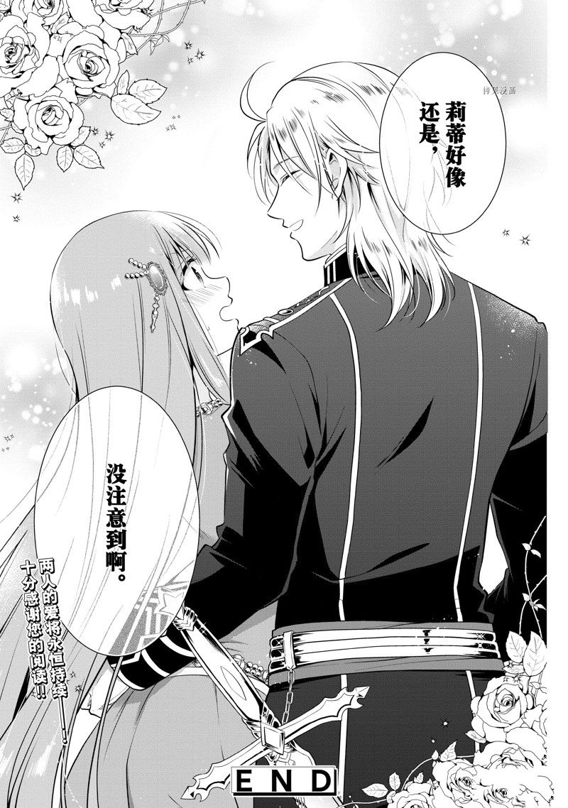 《太子妃什么的我才不愿意呢!!》漫画最新章节第19话免费下拉式在线观看章节第【27】张图片