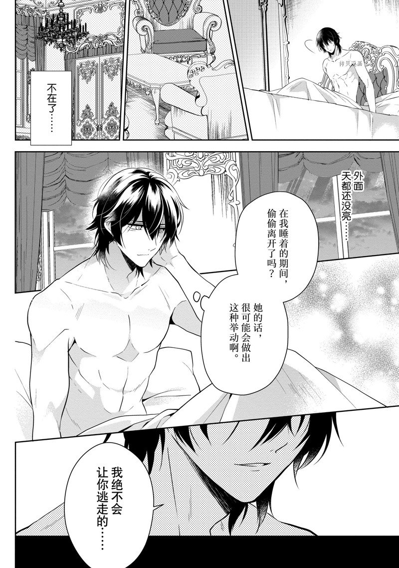 《太子妃什么的我才不愿意呢!!》漫画最新章节第4话免费下拉式在线观看章节第【2】张图片