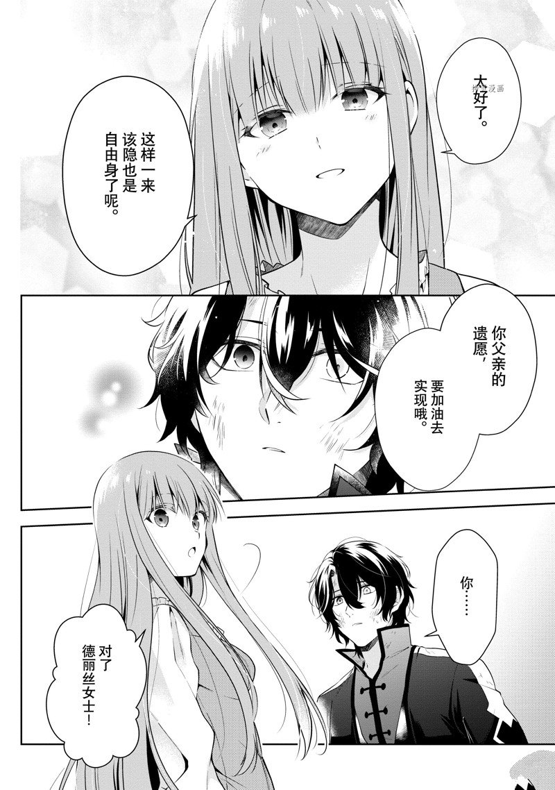 《太子妃什么的我才不愿意呢!!》漫画最新章节第17.2话免费下拉式在线观看章节第【15】张图片