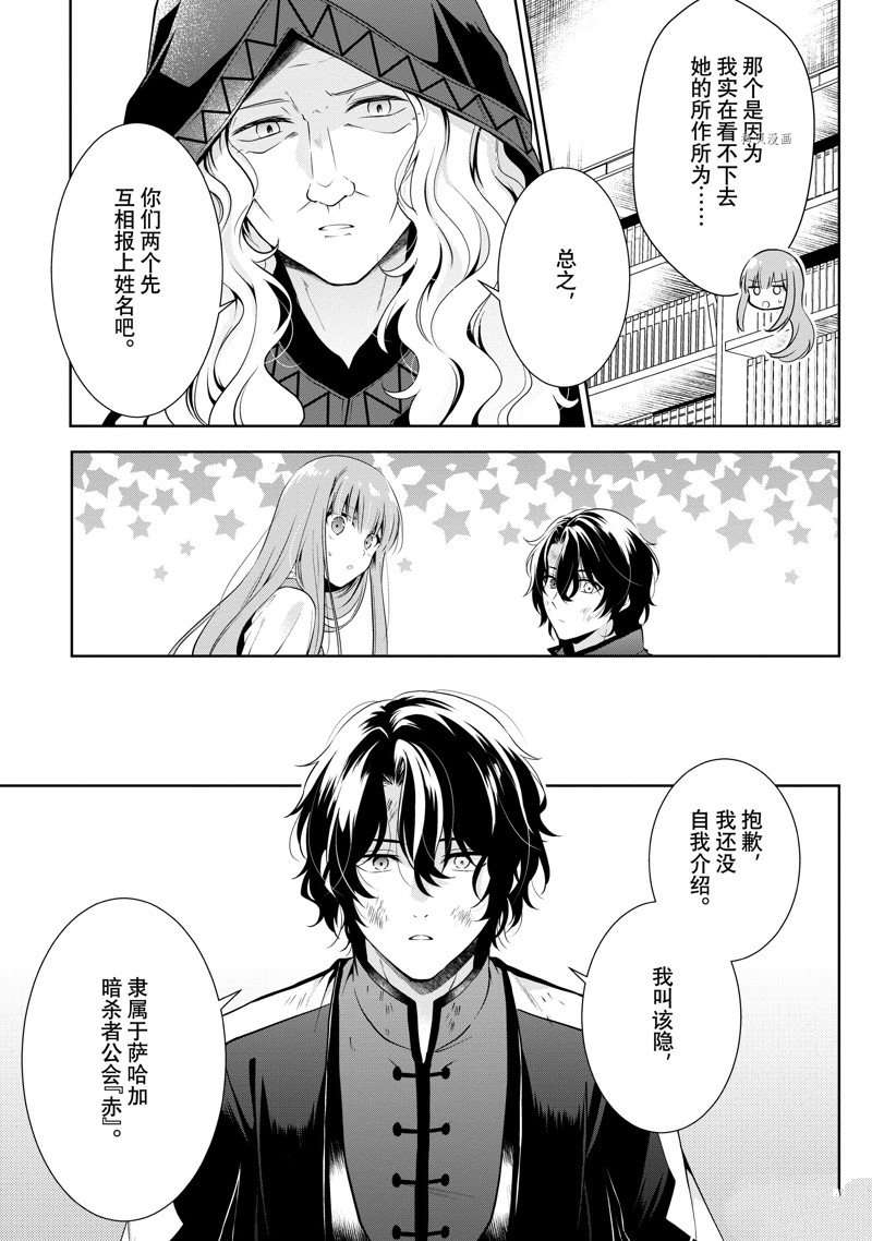 《太子妃什么的我才不愿意呢!!》漫画最新章节第17.2话免费下拉式在线观看章节第【6】张图片