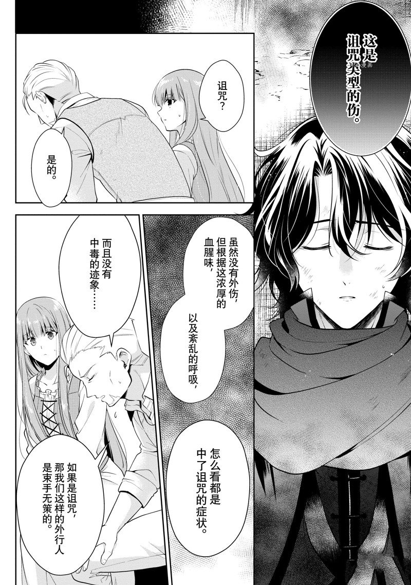 《太子妃什么的我才不愿意呢!!》漫画最新章节第16.3话免费下拉式在线观看章节第【3】张图片