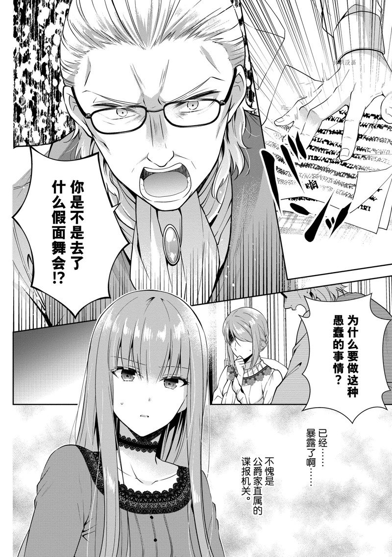 《太子妃什么的我才不愿意呢!!》漫画最新章节第6话免费下拉式在线观看章节第【6】张图片