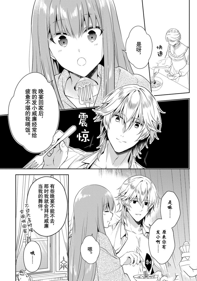 《太子妃什么的我才不愿意呢!!》漫画最新章节第13.1话免费下拉式在线观看章节第【6】张图片