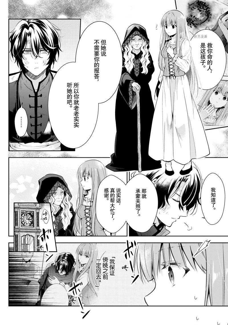 《太子妃什么的我才不愿意呢!!》漫画最新章节第17.2话免费下拉式在线观看章节第【17】张图片