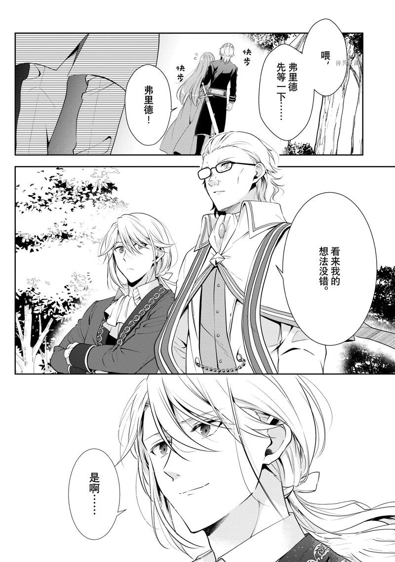 《太子妃什么的我才不愿意呢!!》漫画最新章节第19话免费下拉式在线观看章节第【26】张图片