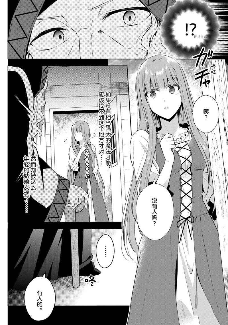 《太子妃什么的我才不愿意呢!!》漫画最新章节第7话免费下拉式在线观看章节第【2】张图片