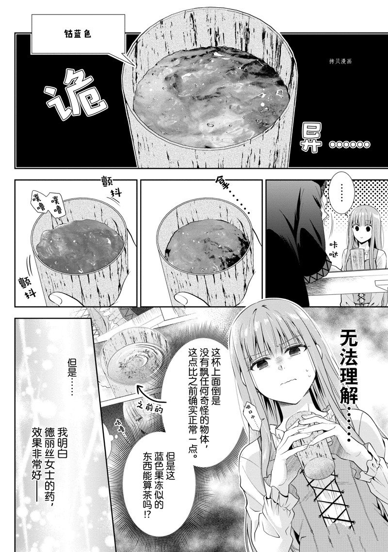 《太子妃什么的我才不愿意呢!!》漫画最新章节第17.1话免费下拉式在线观看章节第【12】张图片