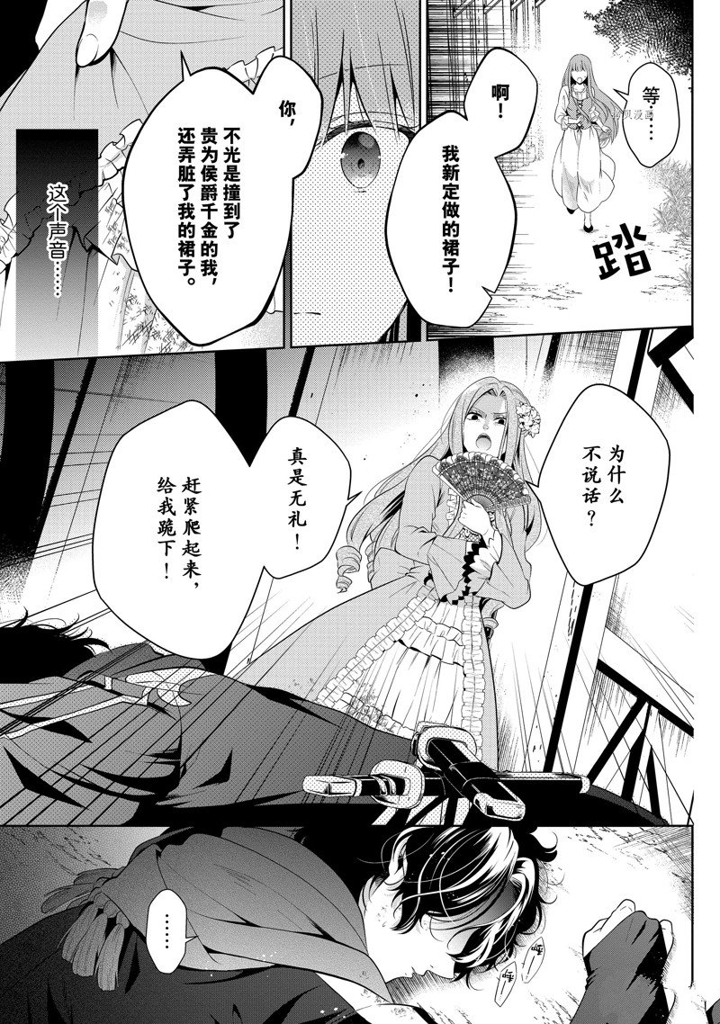 《太子妃什么的我才不愿意呢!!》漫画最新章节第16.1话免费下拉式在线观看章节第【13】张图片