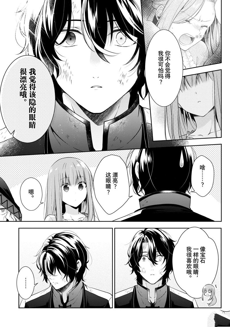 《太子妃什么的我才不愿意呢!!》漫画最新章节第17.2话免费下拉式在线观看章节第【10】张图片