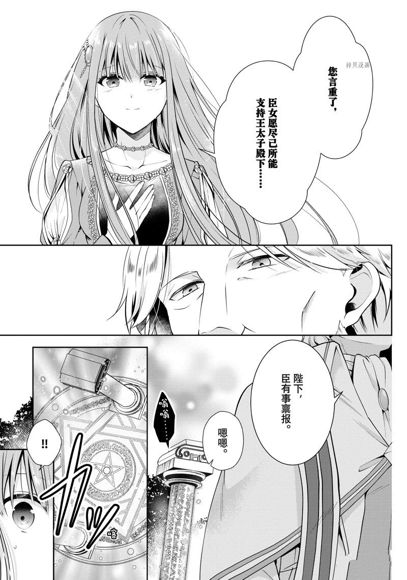 《太子妃什么的我才不愿意呢!!》漫画最新章节第19话免费下拉式在线观看章节第【11】张图片