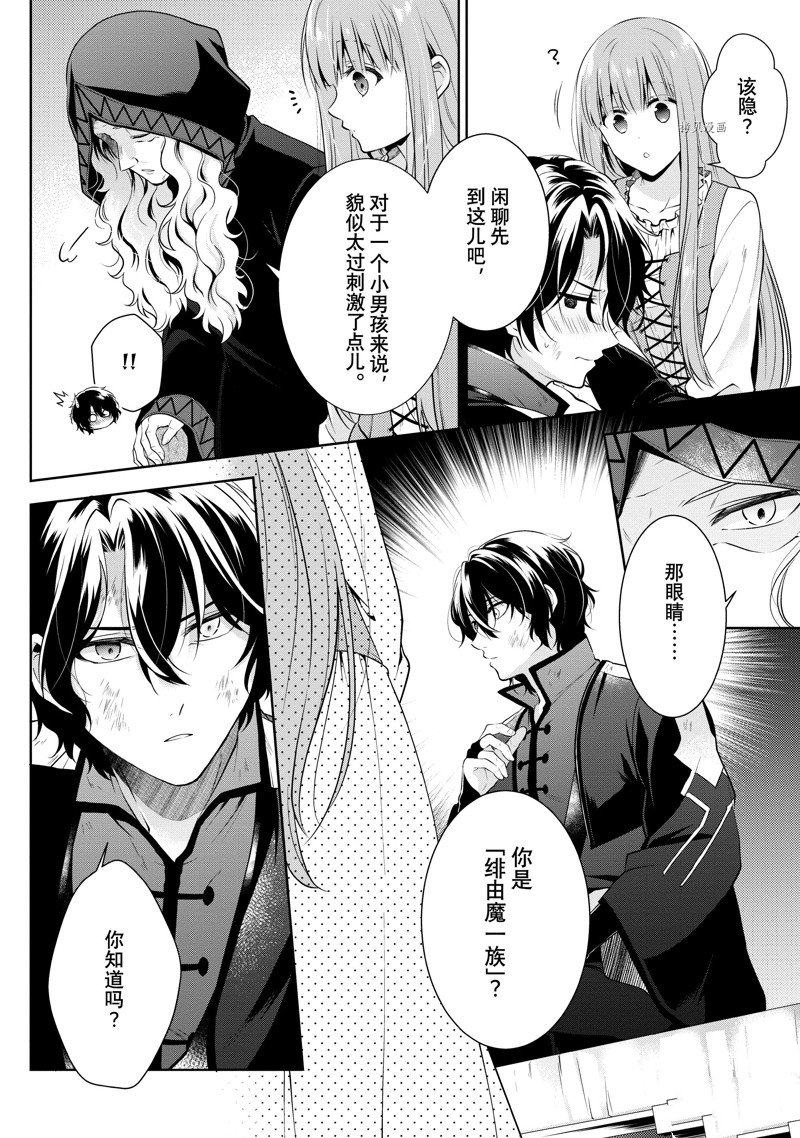 《太子妃什么的我才不愿意呢!!》漫画最新章节第17.2话免费下拉式在线观看章节第【11】张图片