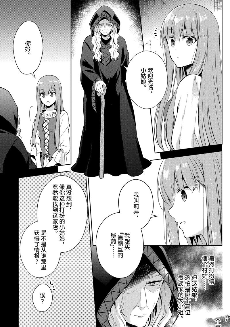 《太子妃什么的我才不愿意呢!!》漫画最新章节第7话免费下拉式在线观看章节第【3】张图片