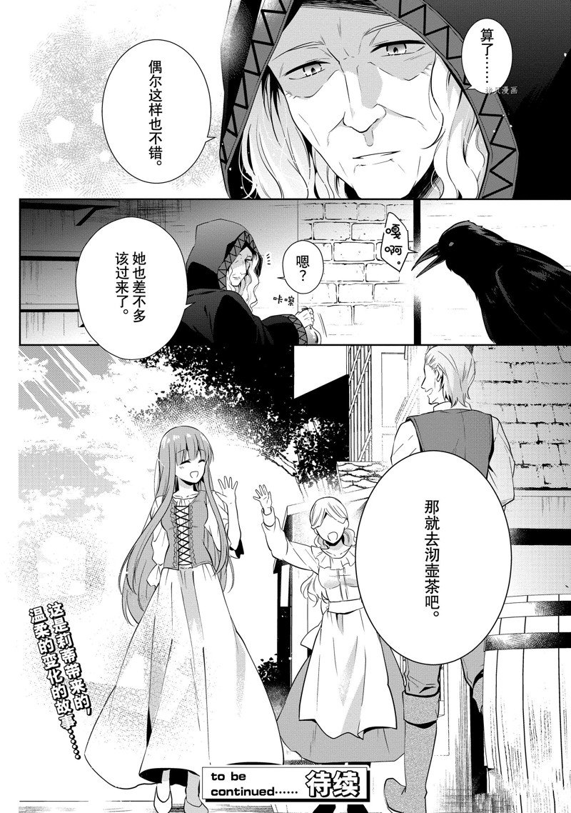 《太子妃什么的我才不愿意呢!!》漫画最新章节第7话免费下拉式在线观看章节第【16】张图片