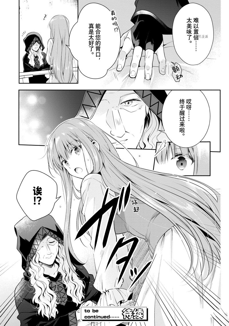 《太子妃什么的我才不愿意呢!!》漫画最新章节第17.1话免费下拉式在线观看章节第【17】张图片