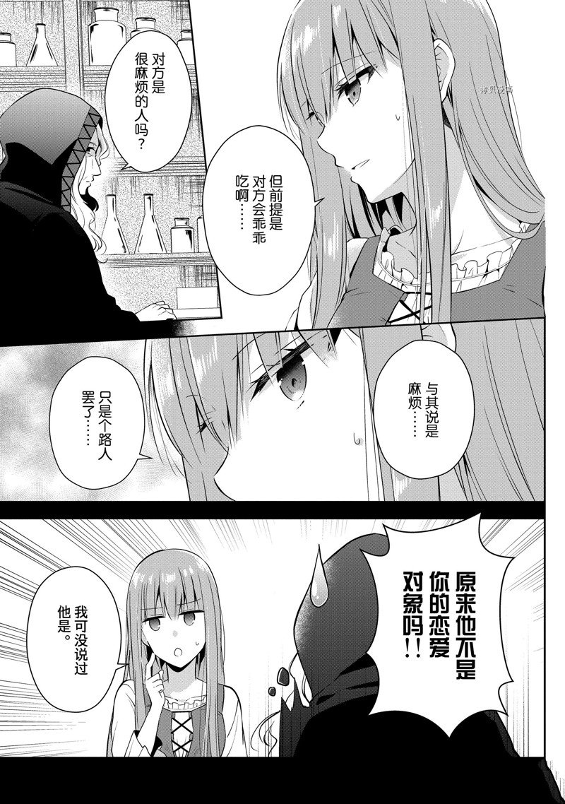 《太子妃什么的我才不愿意呢!!》漫画最新章节第7话免费下拉式在线观看章节第【7】张图片