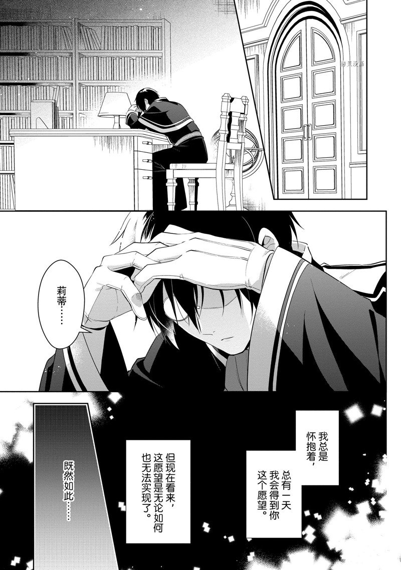 《太子妃什么的我才不愿意呢!!》漫画最新章节第10话免费下拉式在线观看章节第【11】张图片