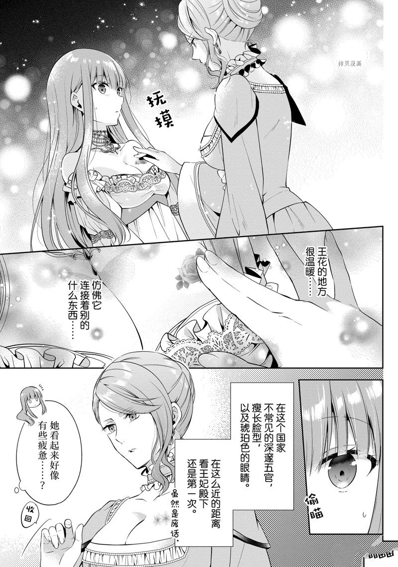 《太子妃什么的我才不愿意呢!!》漫画最新章节第11话免费下拉式在线观看章节第【15】张图片