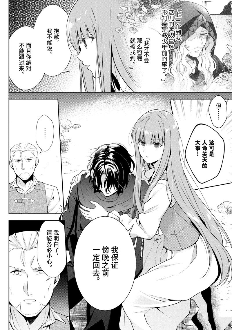 《太子妃什么的我才不愿意呢!!》漫画最新章节第16.3话免费下拉式在线观看章节第【7】张图片