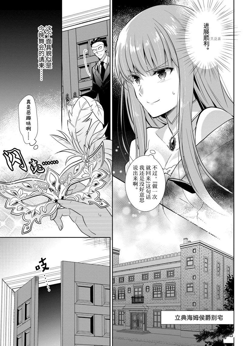 《太子妃什么的我才不愿意呢!!》漫画最新章节第1话免费下拉式在线观看章节第【11】张图片