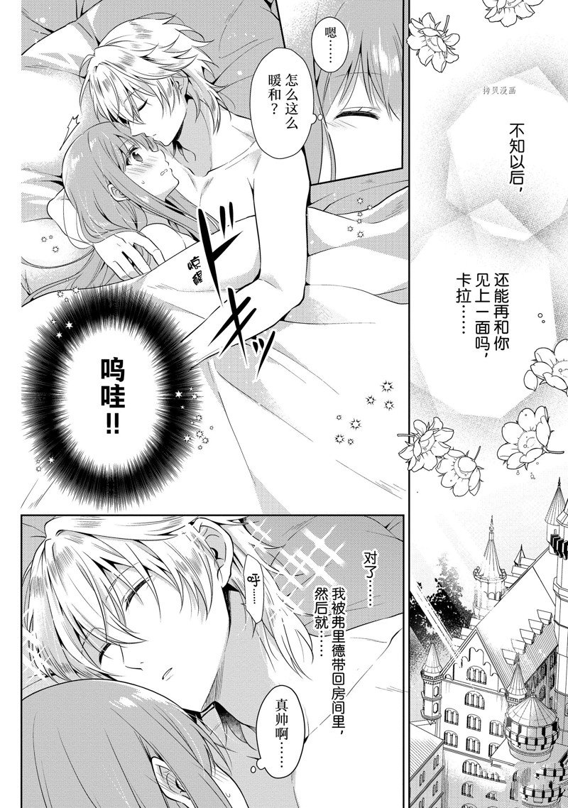 《太子妃什么的我才不愿意呢!!》漫画最新章节第13.2话免费下拉式在线观看章节第【4】张图片