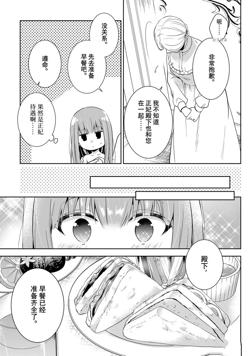 《太子妃什么的我才不愿意呢!!》漫画最新章节第13.2话免费下拉式在线观看章节第【13】张图片