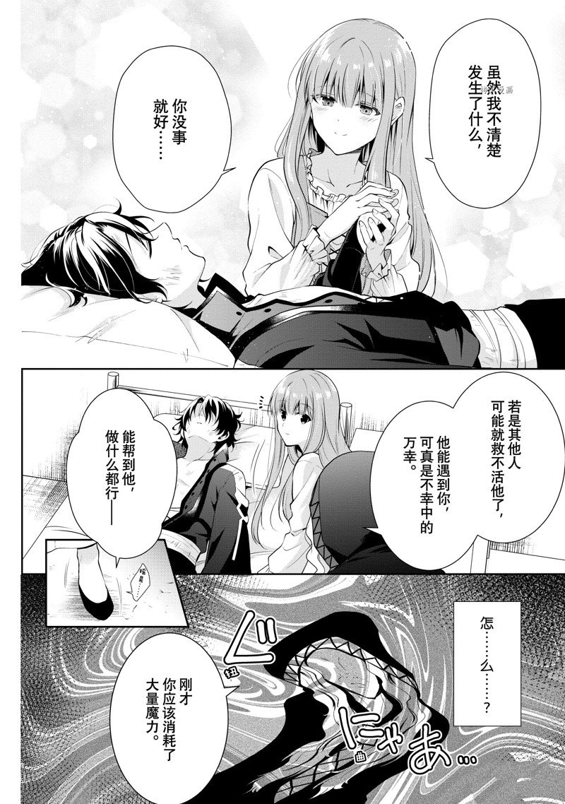 《太子妃什么的我才不愿意呢!!》漫画最新章节第17.1话免费下拉式在线观看章节第【10】张图片