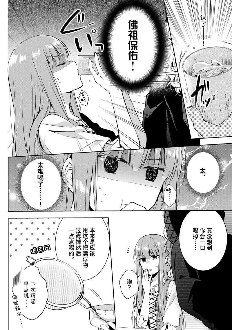 《太子妃什么的我才不愿意呢!!》漫画最新章节第8话免费下拉式在线观看章节第【6】张图片