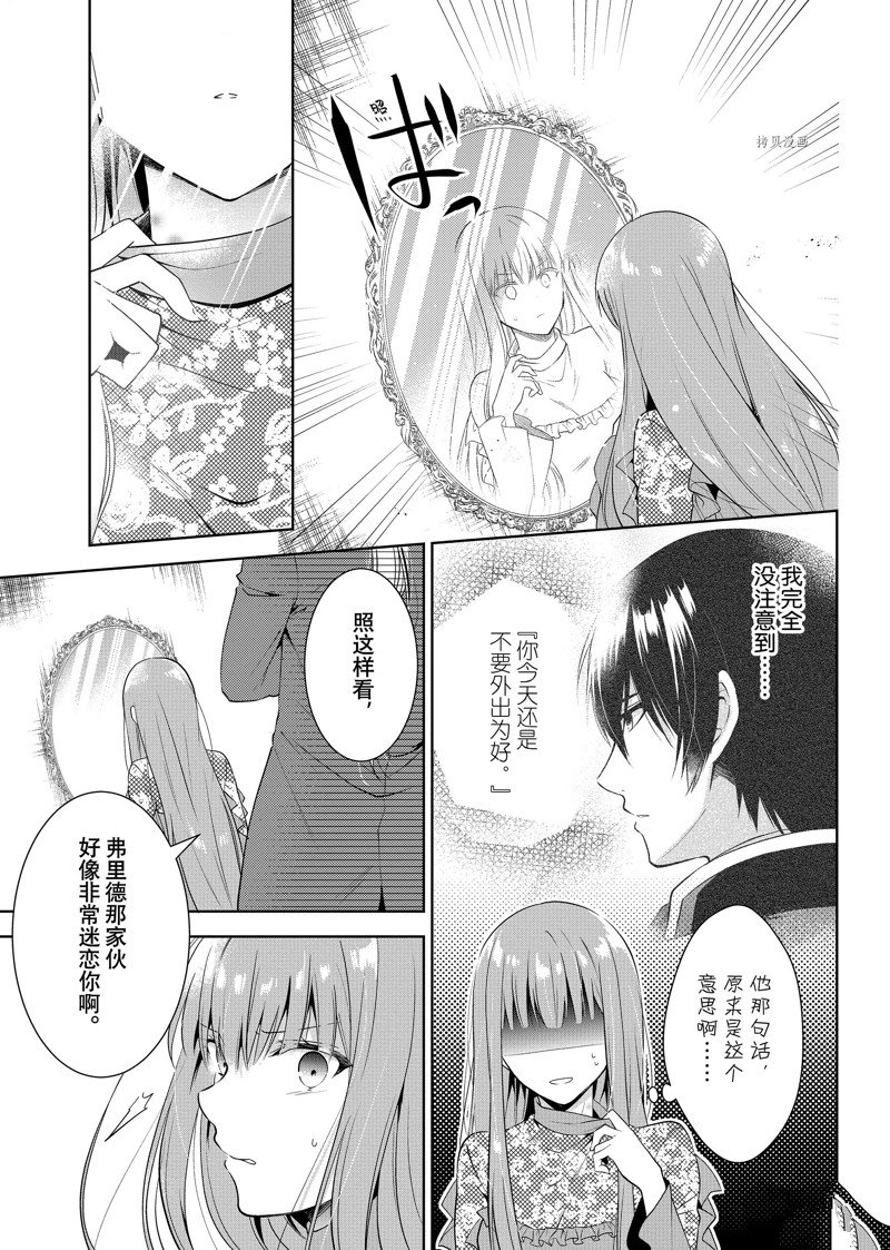 《太子妃什么的我才不愿意呢!!》漫画最新章节第15话免费下拉式在线观看章节第【3】张图片