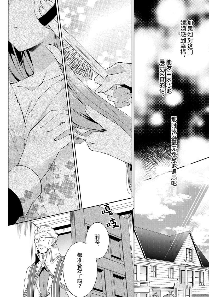 《太子妃什么的我才不愿意呢!!》漫画最新章节第10话免费下拉式在线观看章节第【12】张图片