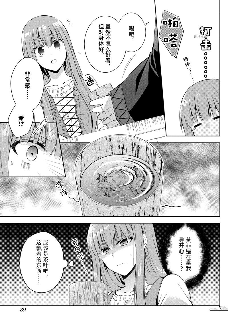 《太子妃什么的我才不愿意呢!!》漫画最新章节第8话免费下拉式在线观看章节第【5】张图片