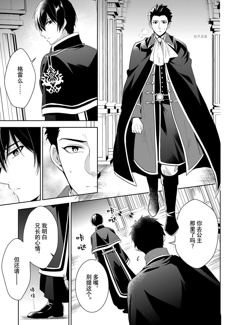 《太子妃什么的我才不愿意呢!!》漫画最新章节第10话免费下拉式在线观看章节第【7】张图片