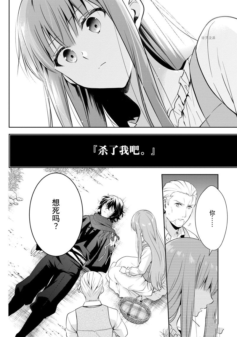 《太子妃什么的我才不愿意呢!!》漫画最新章节第16.3话免费下拉式在线观看章节第【5】张图片