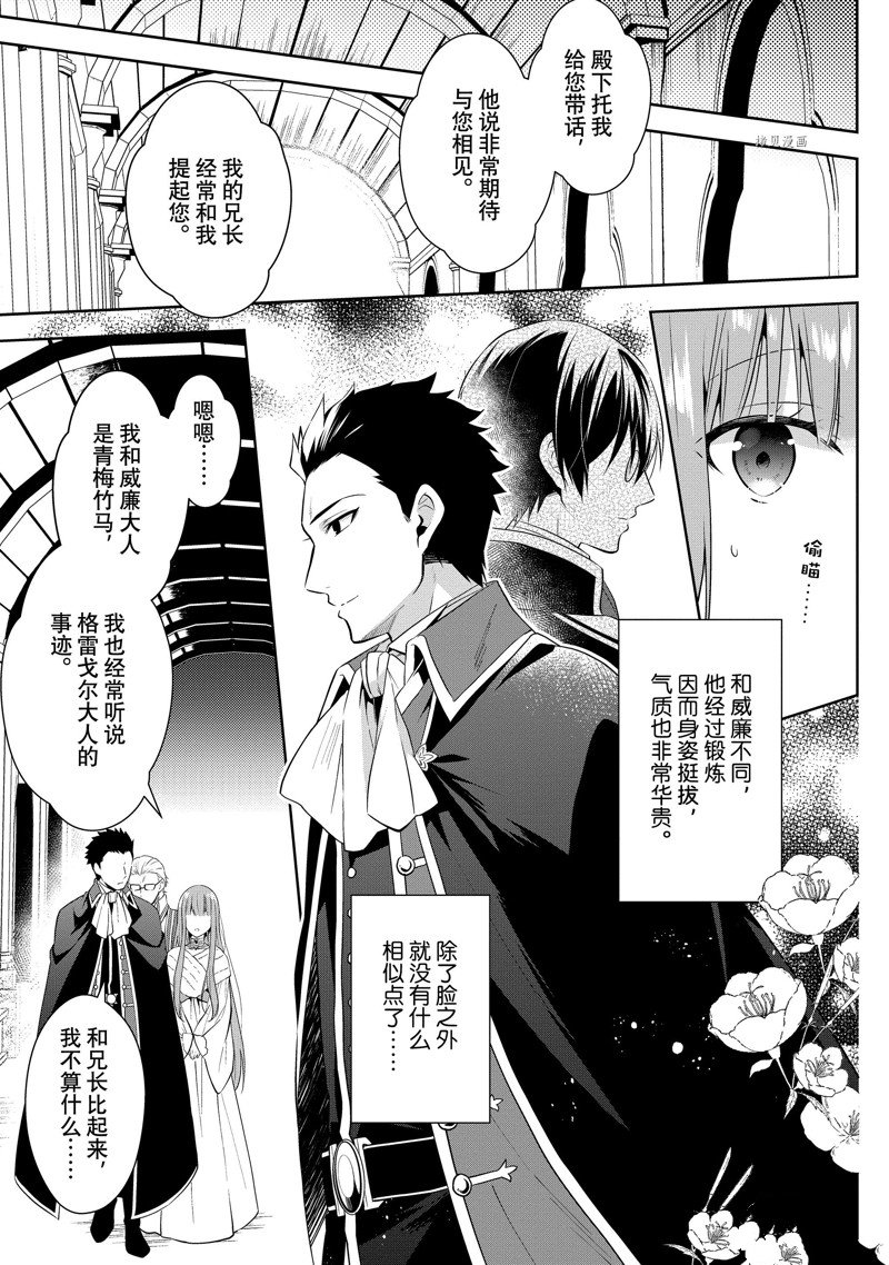 《太子妃什么的我才不愿意呢!!》漫画最新章节第10话免费下拉式在线观看章节第【19】张图片