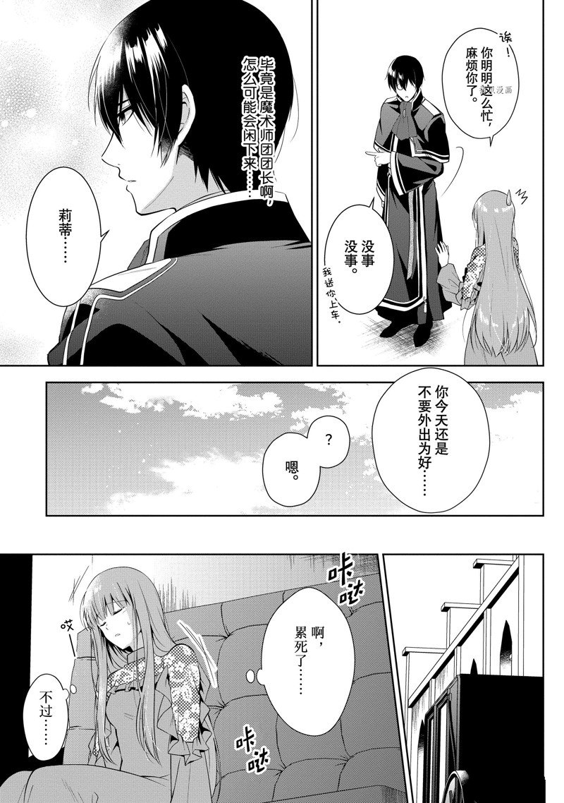 《太子妃什么的我才不愿意呢!!》漫画最新章节第14.1话免费下拉式在线观看章节第【15】张图片