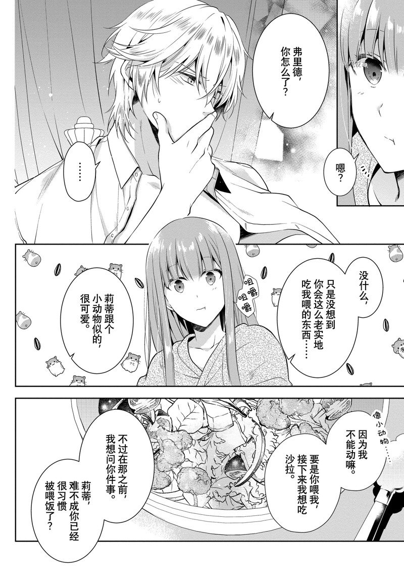 《太子妃什么的我才不愿意呢!!》漫画最新章节第13.1话免费下拉式在线观看章节第【5】张图片