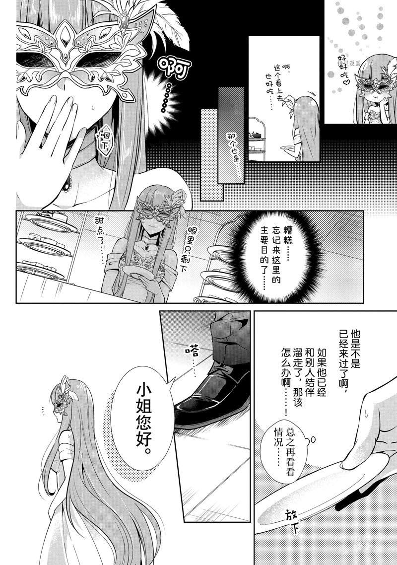 《太子妃什么的我才不愿意呢!!》漫画最新章节第1话免费下拉式在线观看章节第【14】张图片