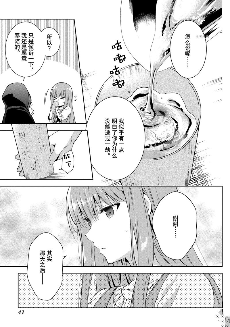 《太子妃什么的我才不愿意呢!!》漫画最新章节第8话免费下拉式在线观看章节第【7】张图片