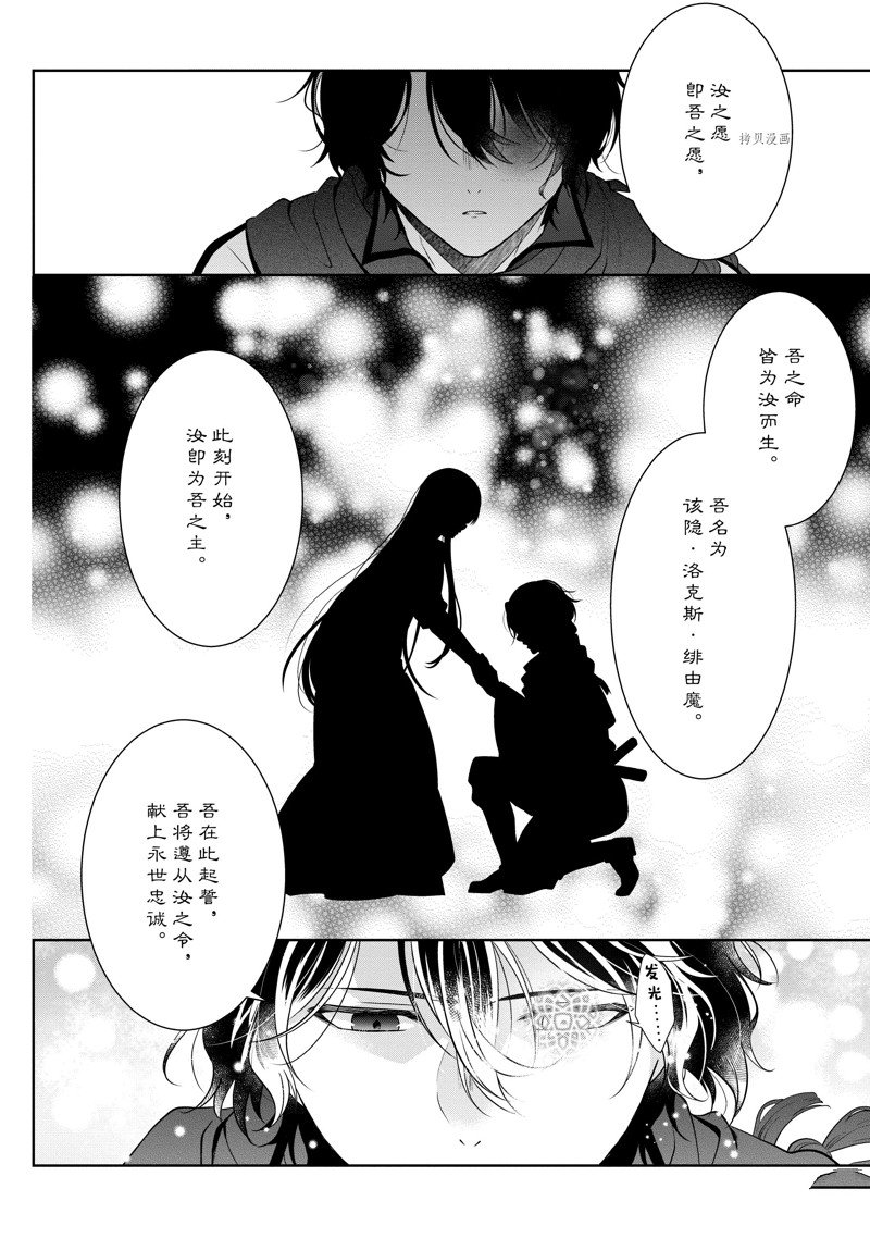 《太子妃什么的我才不愿意呢!!》漫画最新章节第18话免费下拉式在线观看章节第【30】张图片