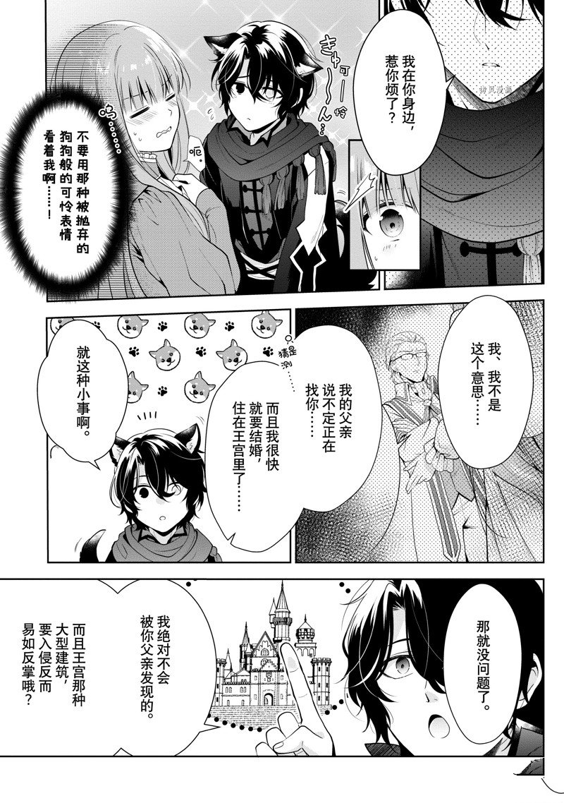 《太子妃什么的我才不愿意呢!!》漫画最新章节第18话免费下拉式在线观看章节第【25】张图片