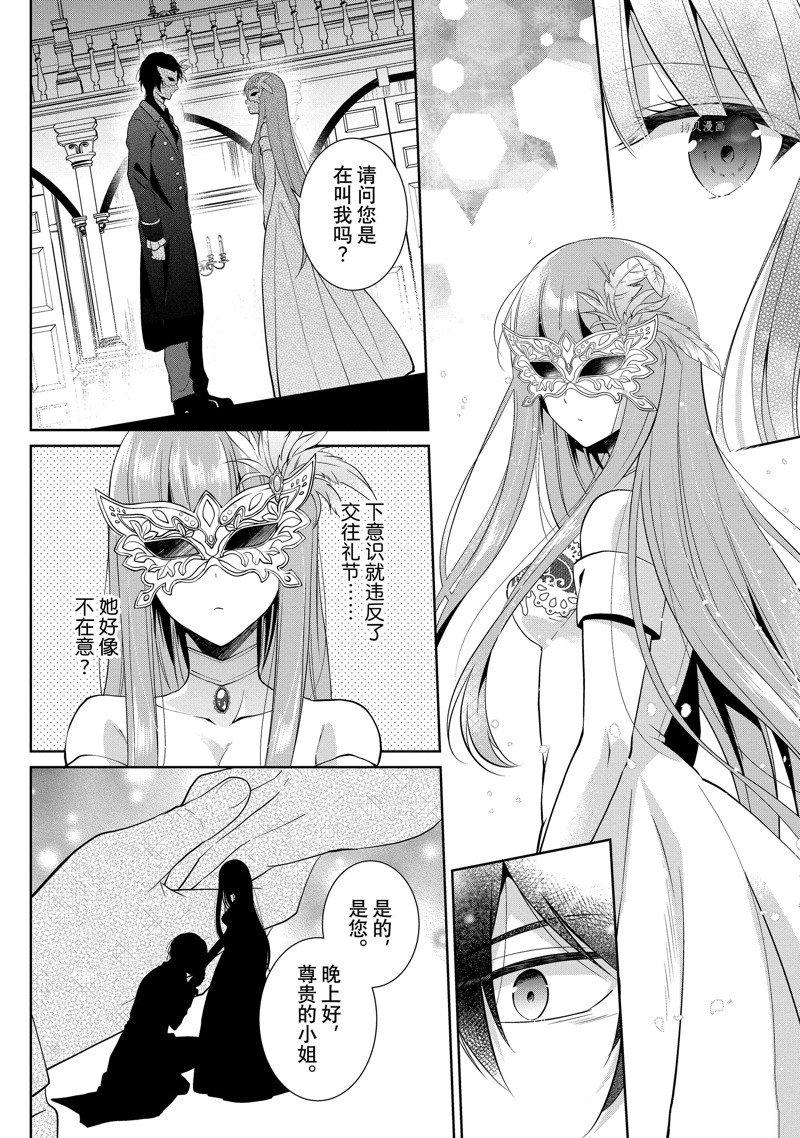 《太子妃什么的我才不愿意呢!!》漫画最新章节第3话免费下拉式在线观看章节第【22】张图片