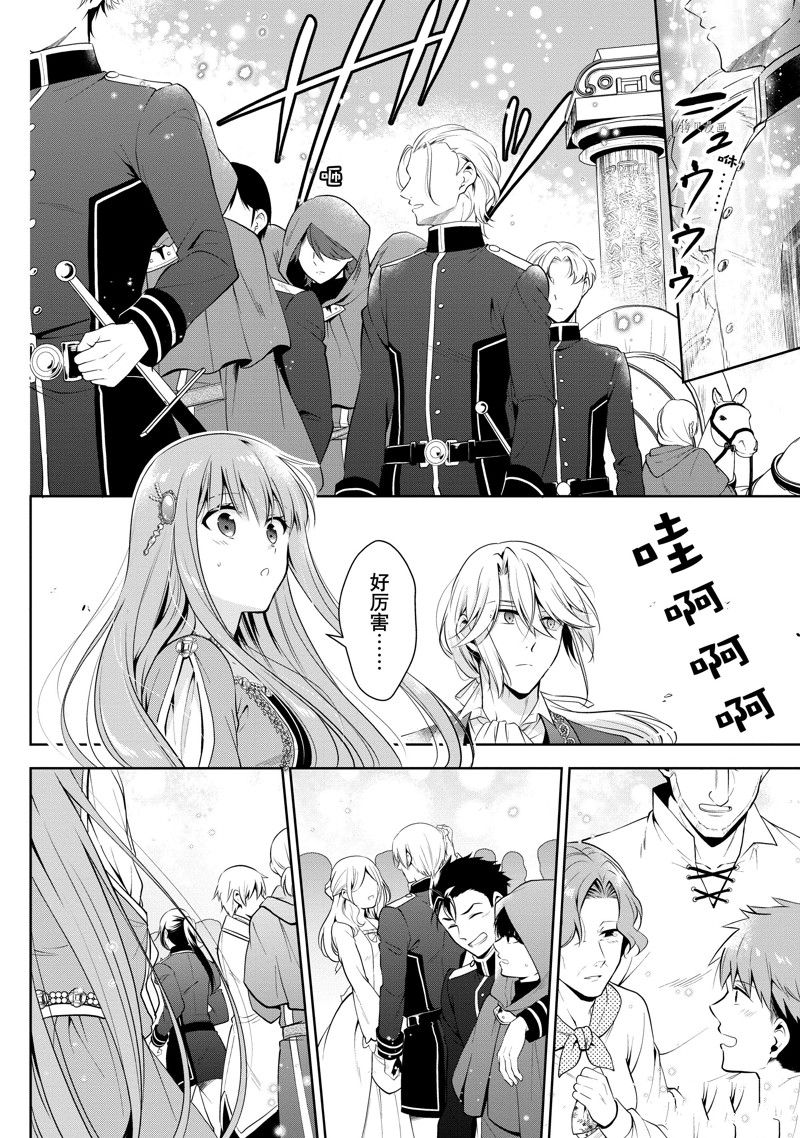 《太子妃什么的我才不愿意呢!!》漫画最新章节第19话免费下拉式在线观看章节第【12】张图片