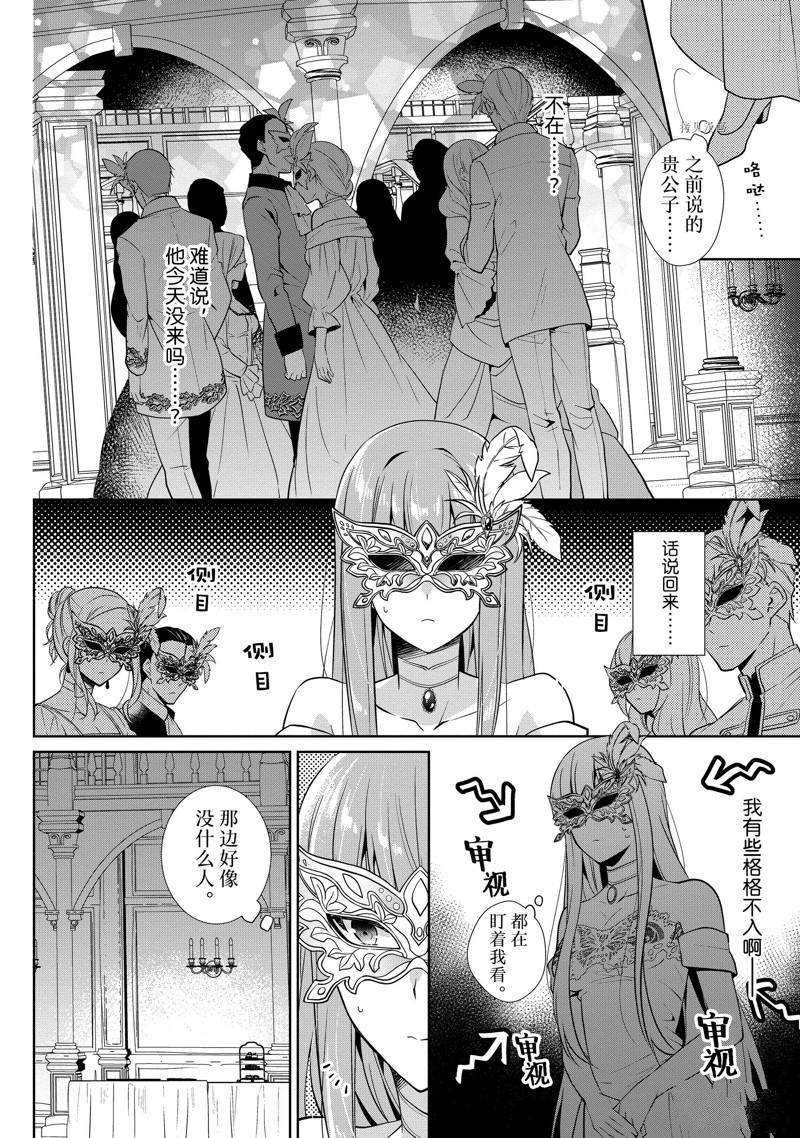 《太子妃什么的我才不愿意呢!!》漫画最新章节第1话免费下拉式在线观看章节第【12】张图片