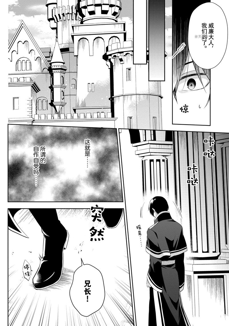 《太子妃什么的我才不愿意呢!!》漫画最新章节第10话免费下拉式在线观看章节第【6】张图片